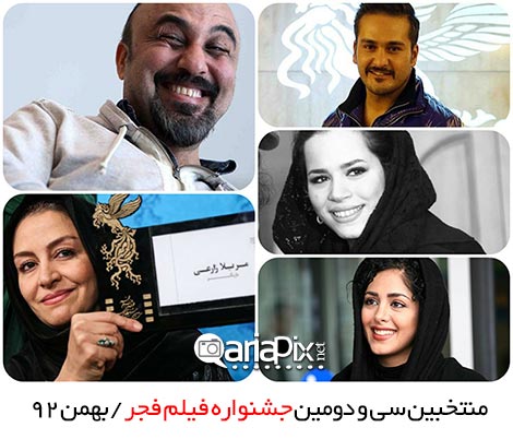 نتایج و بهترین ها و برندگان سیمرغ بلورین سی و دومین جشنواره فیلم فجر